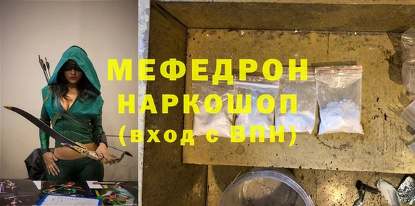 мефедрон мука Аркадак