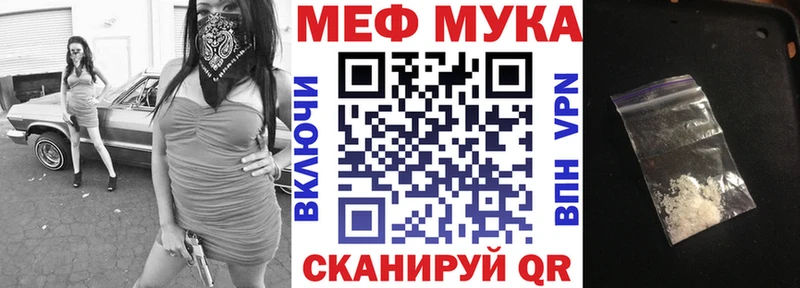 МЯУ-МЯУ кристаллы  мега tor  Дорогобуж 