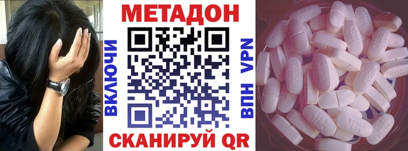 МЕТАДОН methadone  где купить   Дорогобуж 